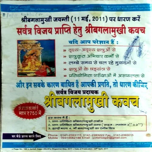 Document 155_32 Jyotish Sagar (may 2011)