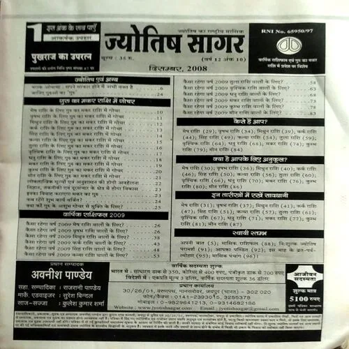 Jyotish Sagar (April 2008)