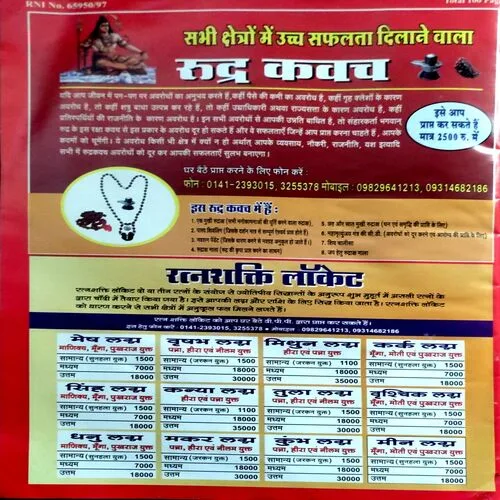 Jyotish Sagar (April 2008)