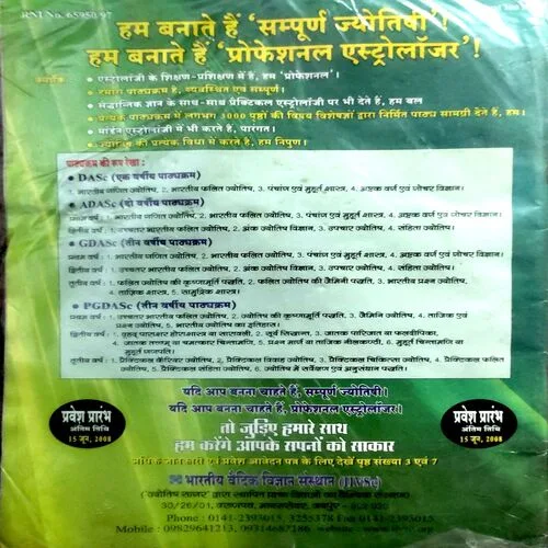 Jyotish Sagar (June 2008)