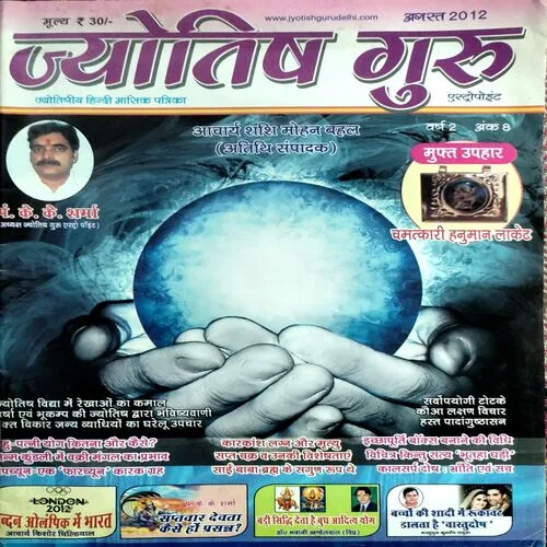 Document 155_4 Jyotish guru (Aug 2012)