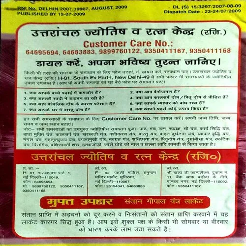 Jyotish deep mala (Aug 2009)