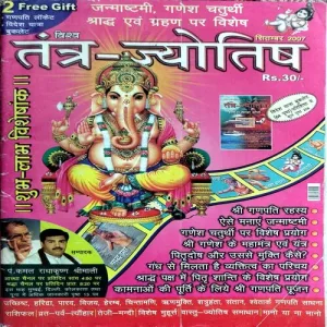 Tantra Jyotish (sept 2007)