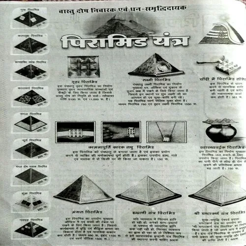 Tantra Jyotish (sept 2007)