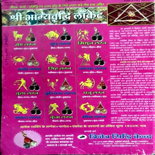 Tantra Jyotish (sept 2007)