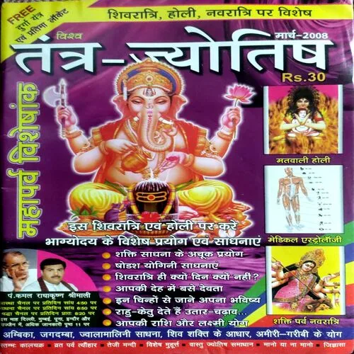 Tantra Jyotish (march 2008)