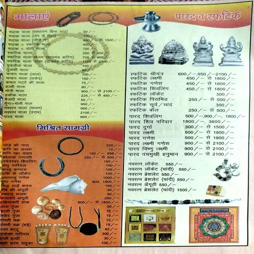 Document 155_5 Jyotish guru (Aug 2012)