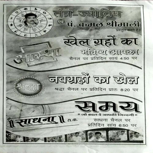 Tantra Jyotish (march 2008)