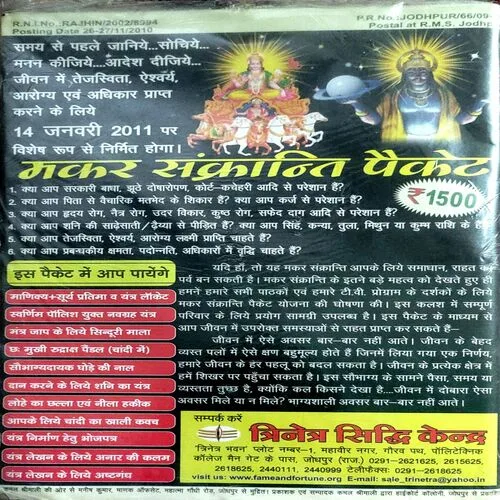 Tantra Jyotish (Dec 2010)