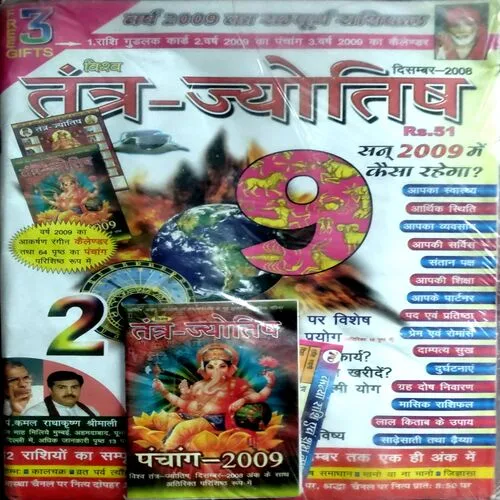 Tantra Jyotish (Dec 2008)