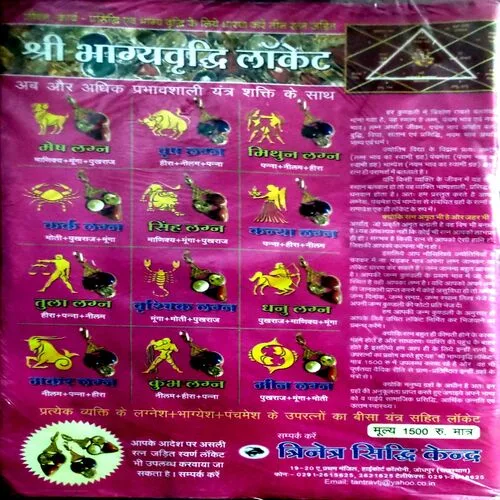 Tantra Jyotish (Dec 2008)