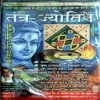 Tantra Jyotish (Aug 2007)