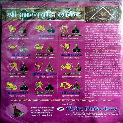 Tantra Jyotish (Aug 2007)