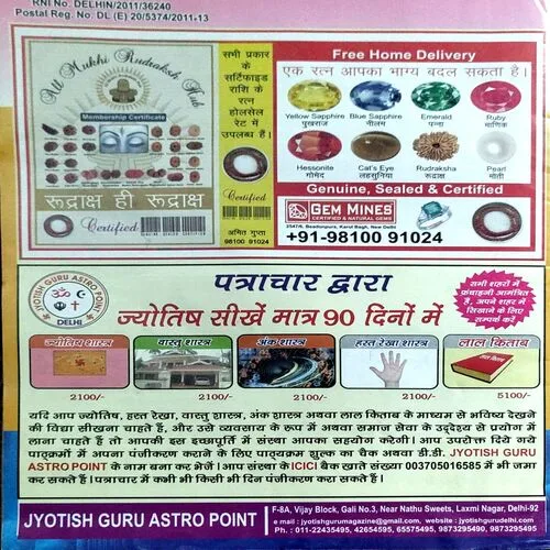 Document 155_6 Jyotish guru (Aug 2012)