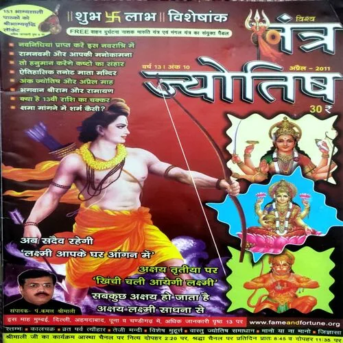 Tantra Jyotish (April 2011)