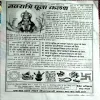 Tantra Jyotish (April 2011)