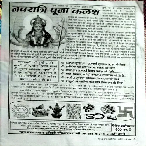 Tantra Jyotish (April 2011)
