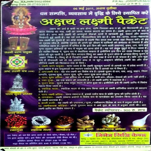 Tantra Jyotish (April 2011)