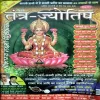 Tantra Jyotish (nov 2007)
