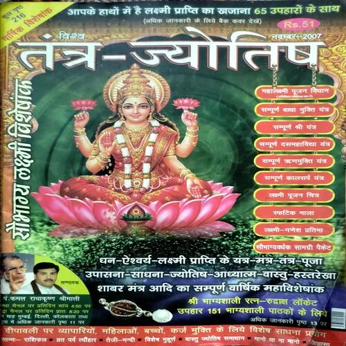 Tantra Jyotish (nov 2007)
