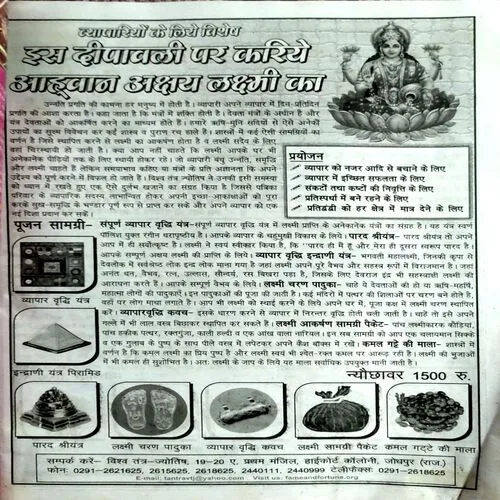 Tantra Jyotish (nov 2007)