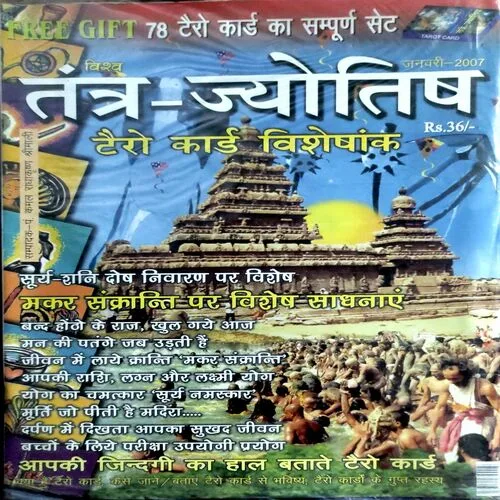 Tantra Jyotish (jan 2007)