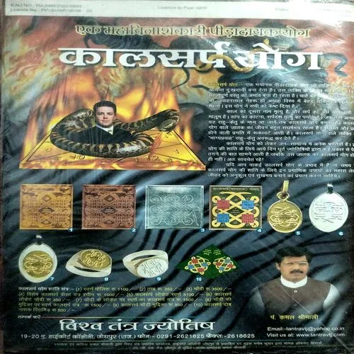 Tantra Jyotish (jan 2007)