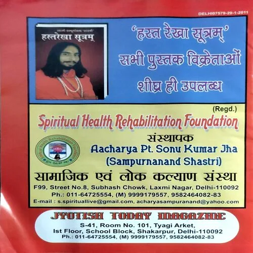 Jyotish Today (dec 2011)