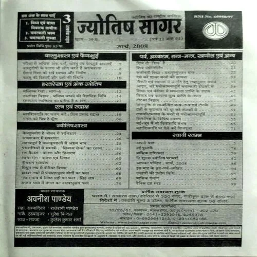 Document 155_8 Jyotish Sagar (march 2008)