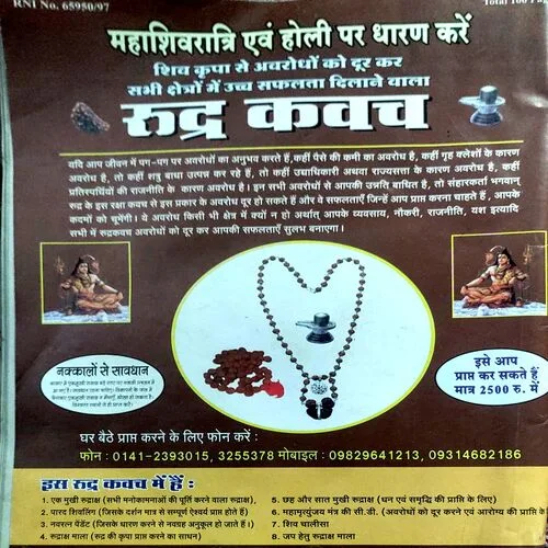 Document 155_9 Jyotish Sagar (march 2008)