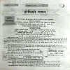 Document 156_11 Homeo Gagan (oct - dec 2005) (front cover is little damaged)