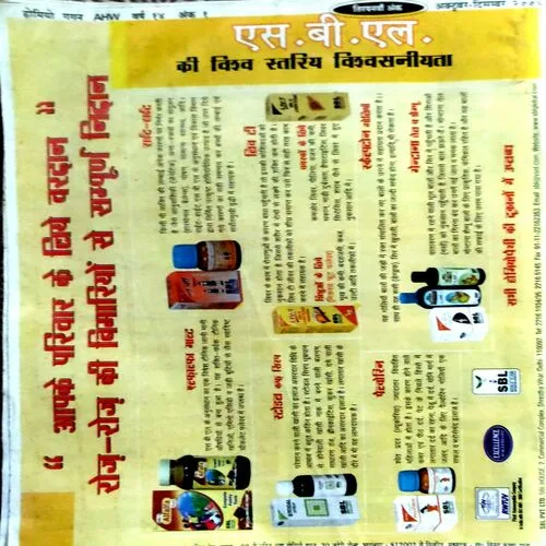 Document 156_12 Homeo Gagan (oct - dec 2005) (front cover is little damaged)