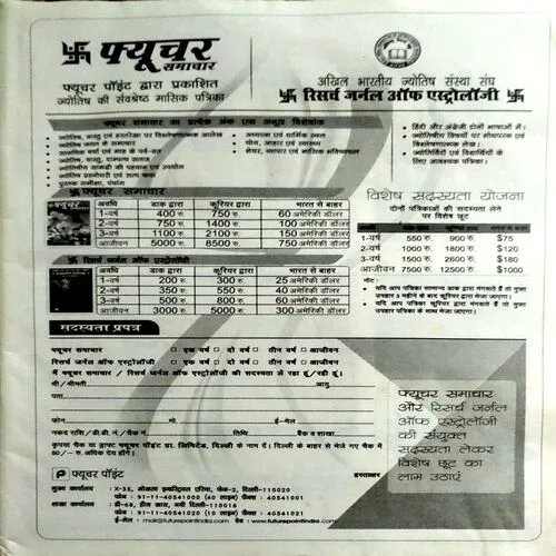 Future Samachar (April 2013)