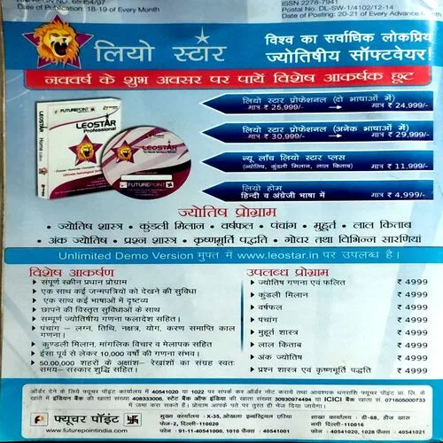 Future Samachar (April 2013)