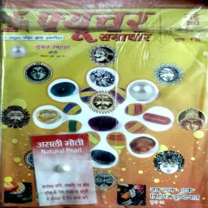 Future Samachar (may 2012)