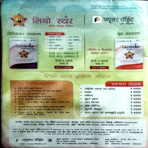 Future Samachar (may 2012)