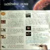 Document 156_19 Future Samachar (Aug 2011)