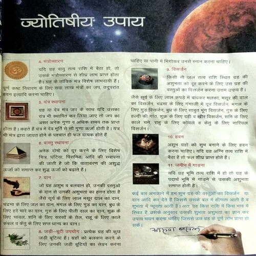Document 156_19 Future Samachar (Aug 2011)