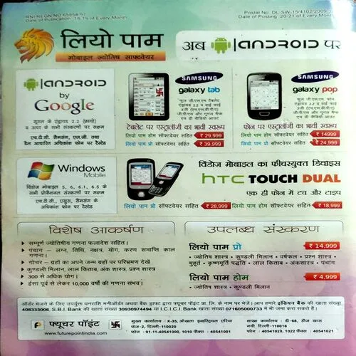 Document 156_20 Future Samachar (Aug 2011)