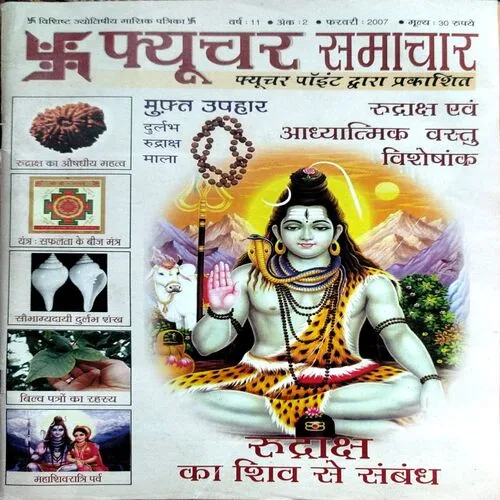 Document 156_24 Future Samachar (Feb 2007)