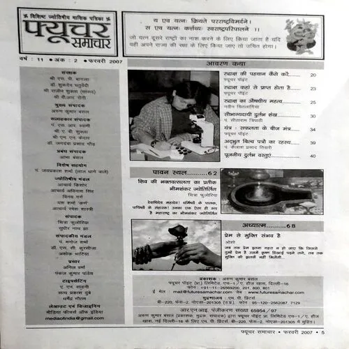 Document 156_25 Future Samachar (Feb 2007)