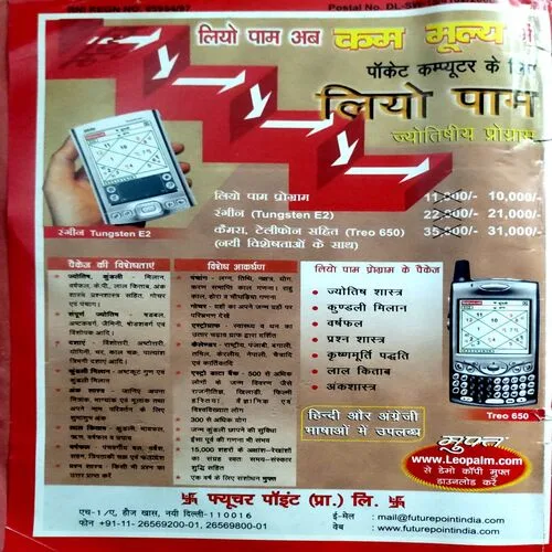 Document 156_26 Future Samachar (Feb 2007)