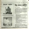 Siddh Sansar Jyotish Vigyan