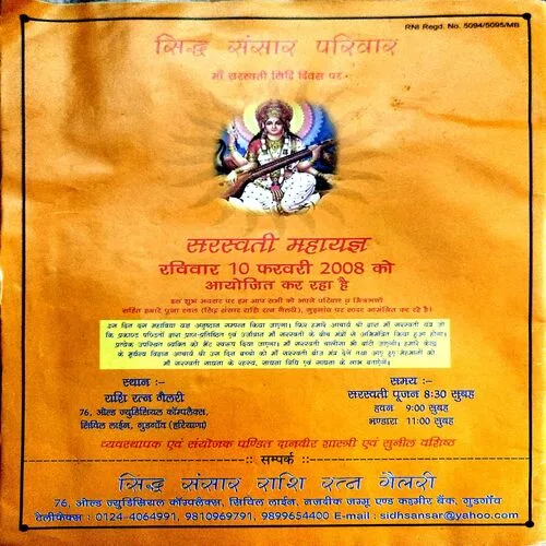 Siddh Sansar Jyotish Vigyan