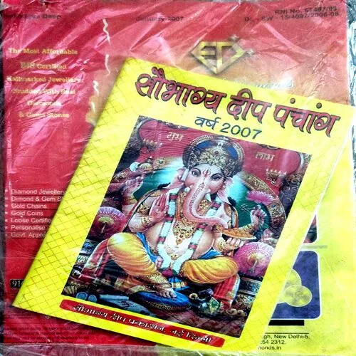 Document 156_41 Saubhagya Deep (jan 2007)