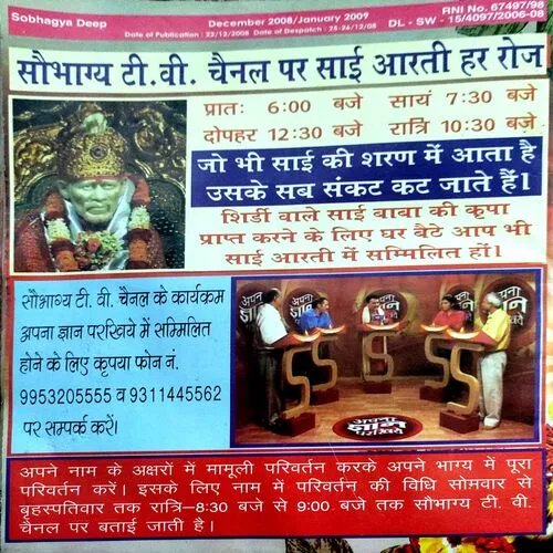 Document 156_46 Saubhagya Deep (Dec 2008 jan 2009))