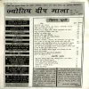 Jyotish deep mala (jan 2012)