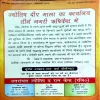 Jyotish deep mala (jan 2012)