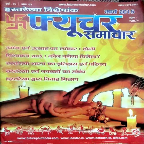 Future samachar (march 2015)