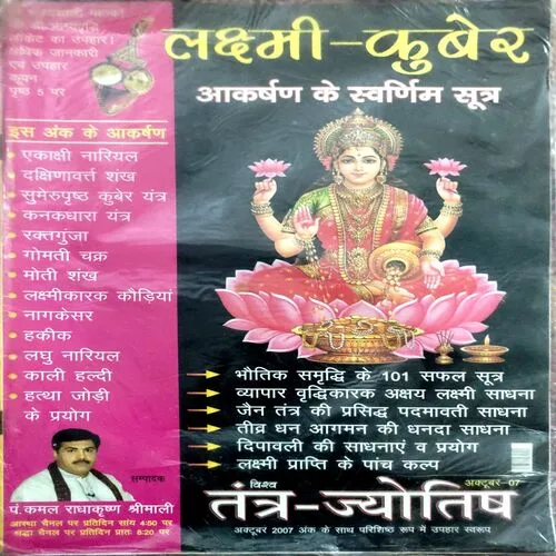 Laxmi Kuber